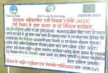 Wall Writing on CES Issues-Narma,Bishunpur